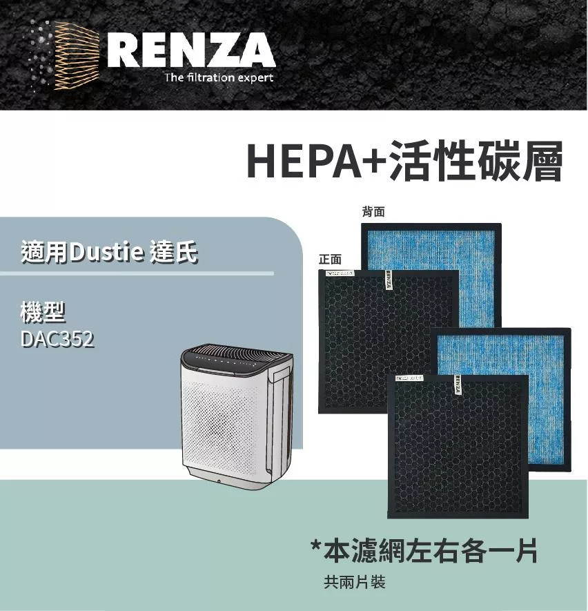 Dustie達氏 DAC352 - 詳情4