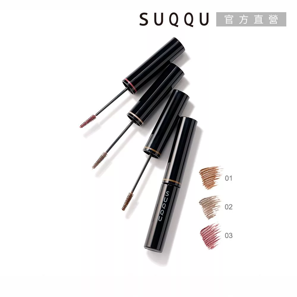 【SUQQU】晶采艷色染眉膏 5.4g# 02