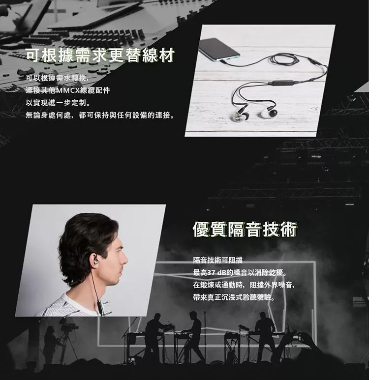 SHURE Aonic 4 - 詳情4