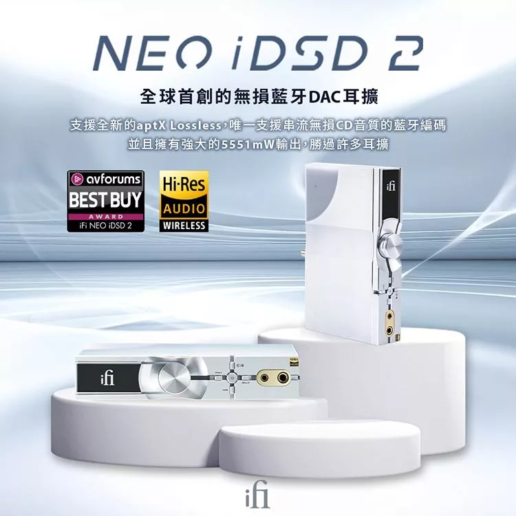IFI NEO iDSD 2 - 詳情8