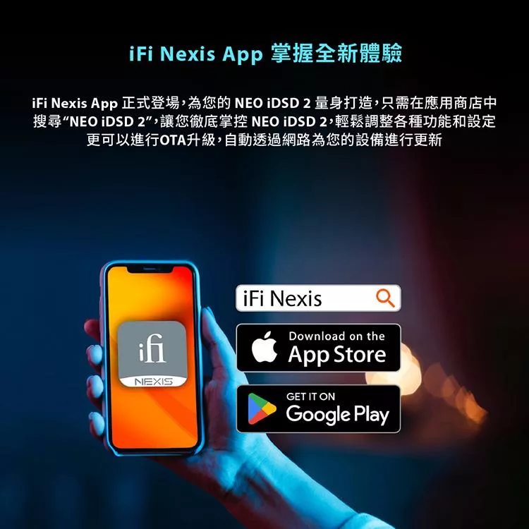 IFI NEO iDSD 2 - 詳情10