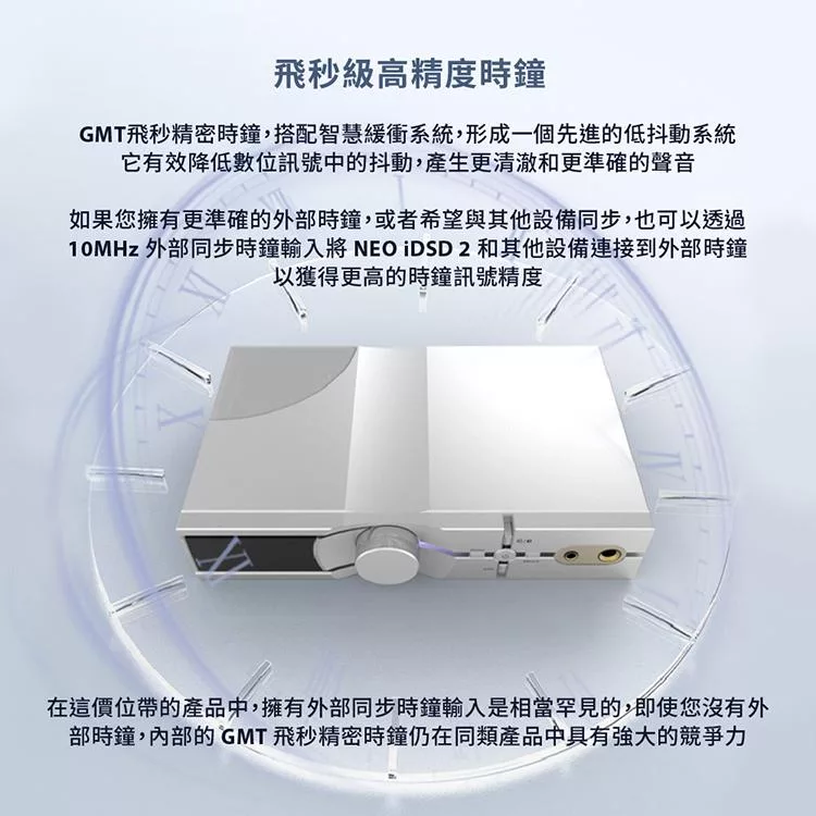 IFI NEO iDSD 2 - 詳情12