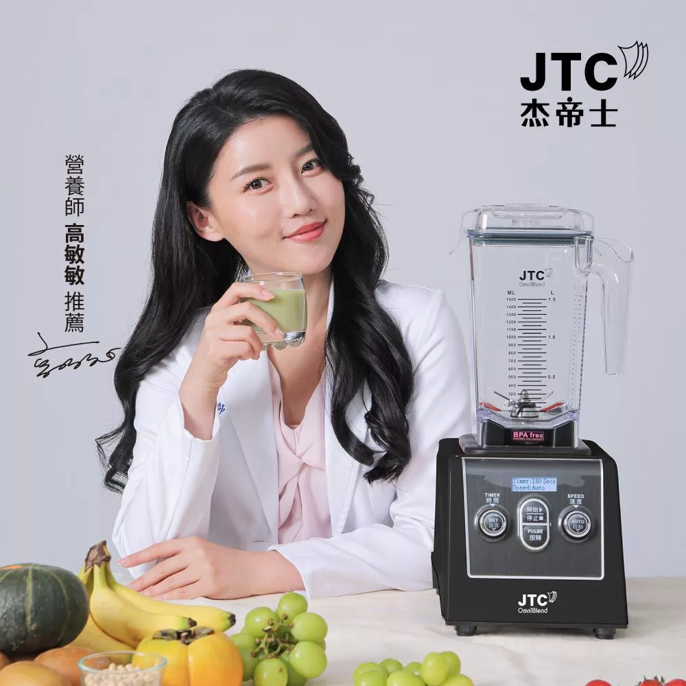 JTC杰帝士三匹馬力全食物智能調理機-旗艦900D-黑-公司貨(真正破壁機/高敏敏推薦) 黑