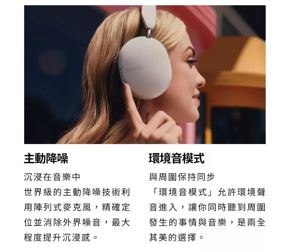 SONOS Ace - 詳情11