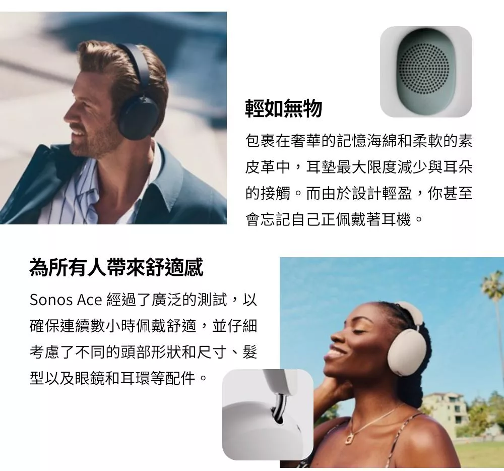 SONOS Ace - 詳情12