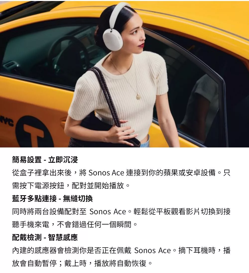 SONOS Ace - 詳情13