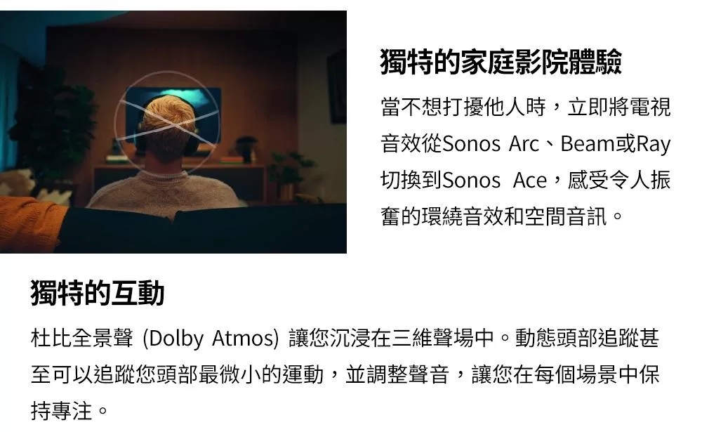 SONOS Ace - 詳情14