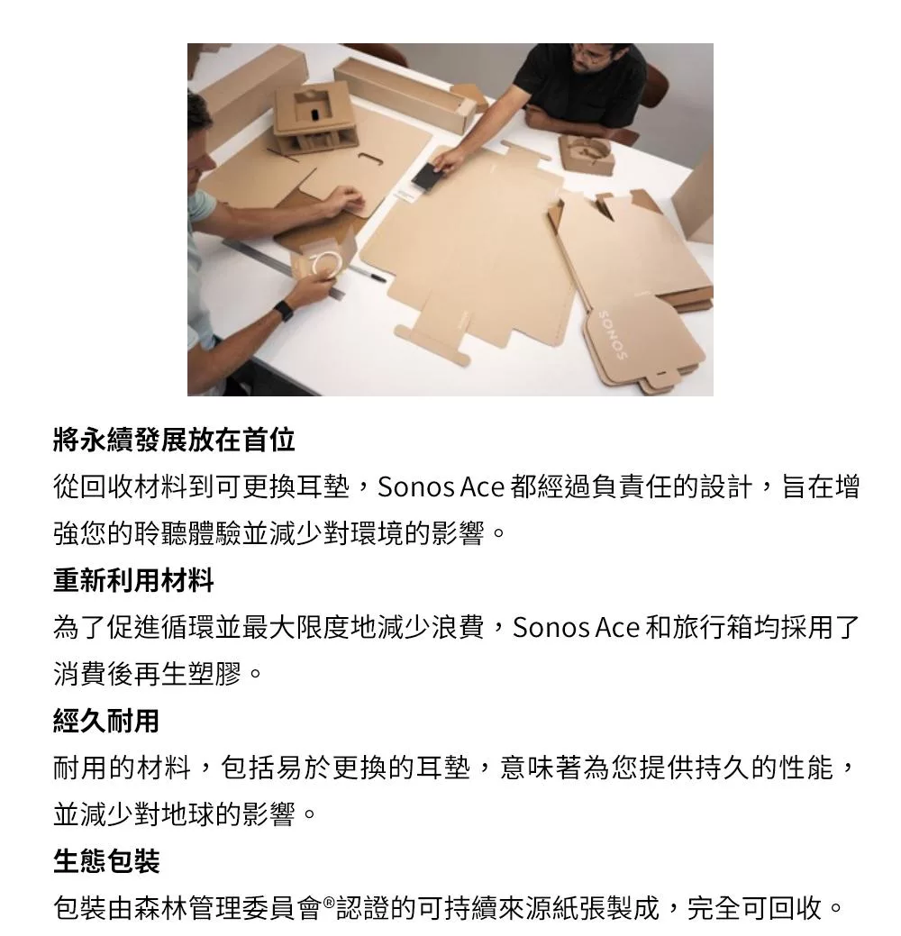 SONOS Ace - 詳情15