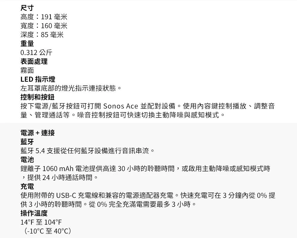 SONOS Ace - 詳情16