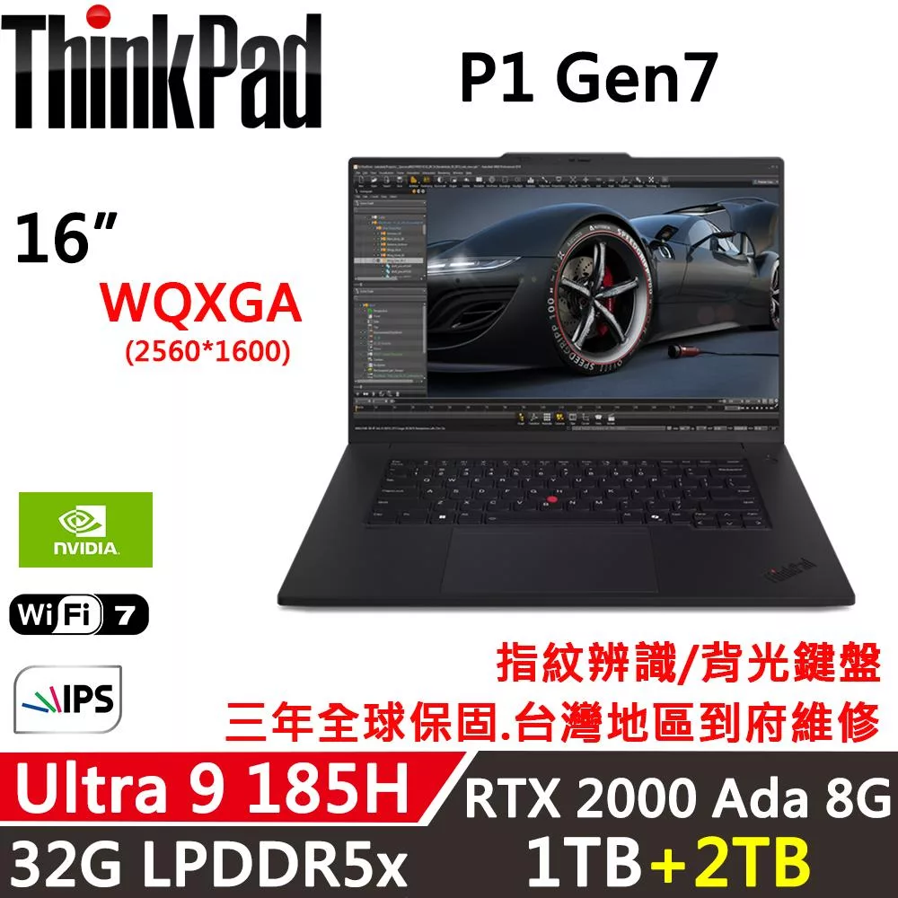 ★硬碟升級★【Lenovo】聯想 ThinkPad P1 Gen7 16吋 AI 行動工作站 三年保固 Ultra 9 185H/RTX 2000 32G/1TB+2TB 黑