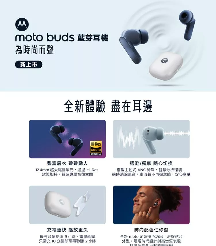 Motorola摩托羅拉 Buds - 詳情3
