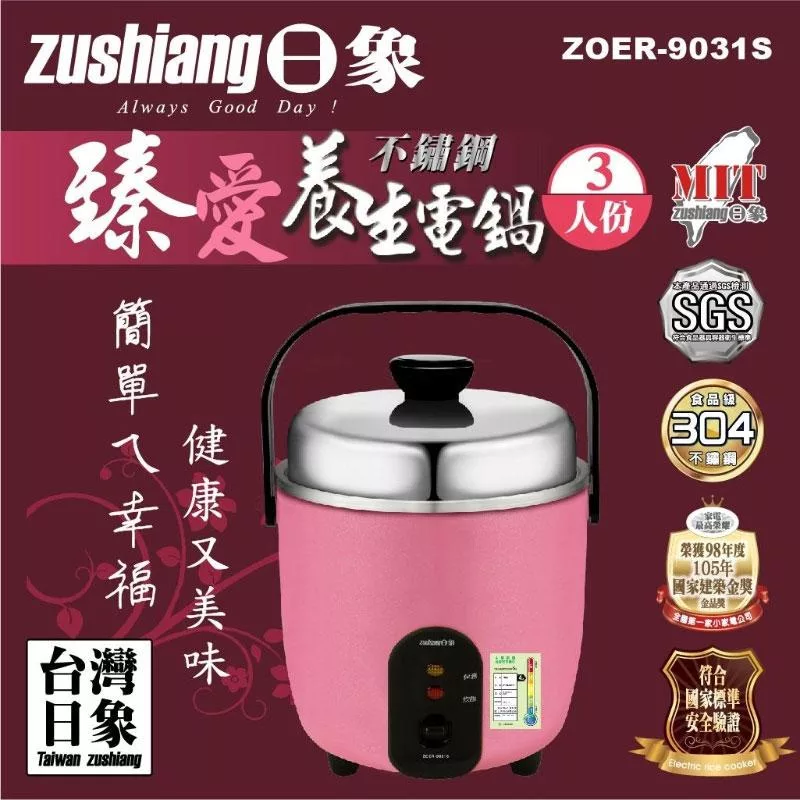 日象ZUSHIANG  ZOER-9031S - 詳情4