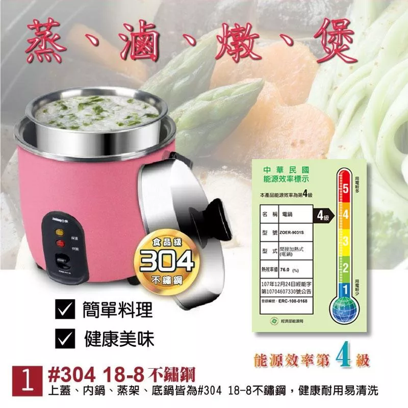 日象ZUSHIANG  ZOER-9031S - 詳情5