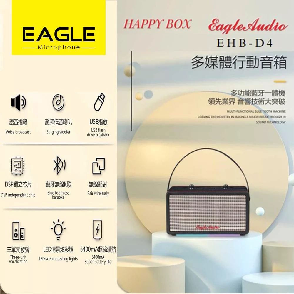 EAGLE EHB-D4 - 詳情4