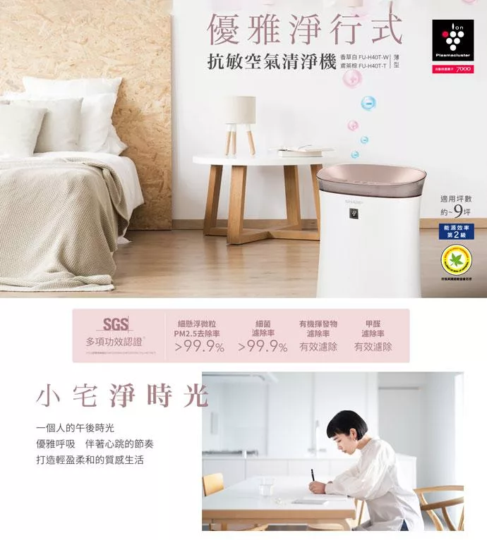 SHARP夏普 FU-H40T - 詳情5