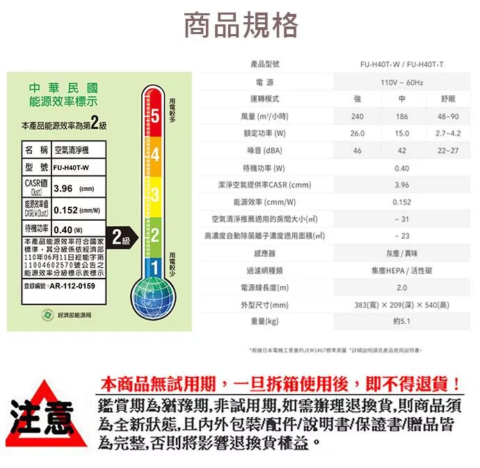 SHARP夏普 FU-H40T - 詳情8