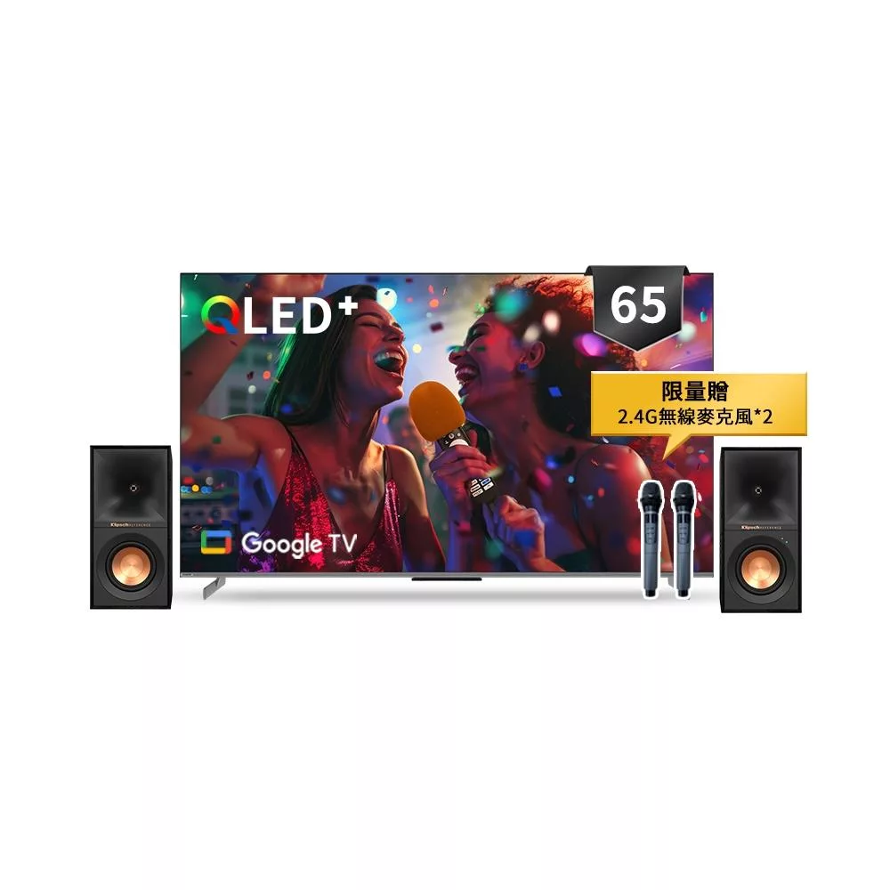 創維 65吋聯網顯示器-65Q750GK+Klipsch R-40PM-限量贈麥克風X2-含基本安裝 黑色