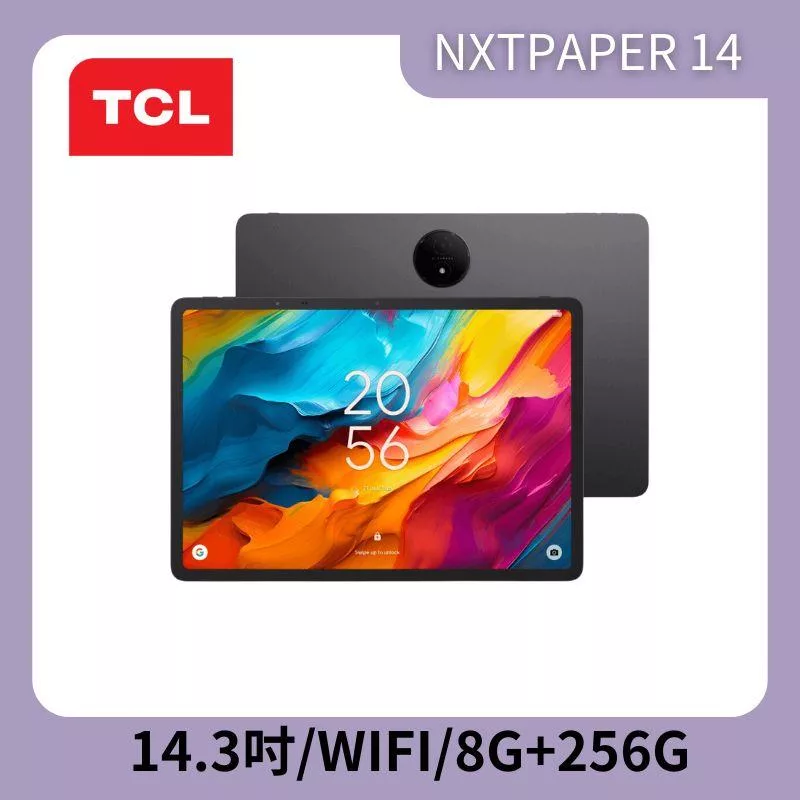 ★內附原廠TPU保護殼★TCL NXTPAPER14  8G/256G WiFi平板電腦