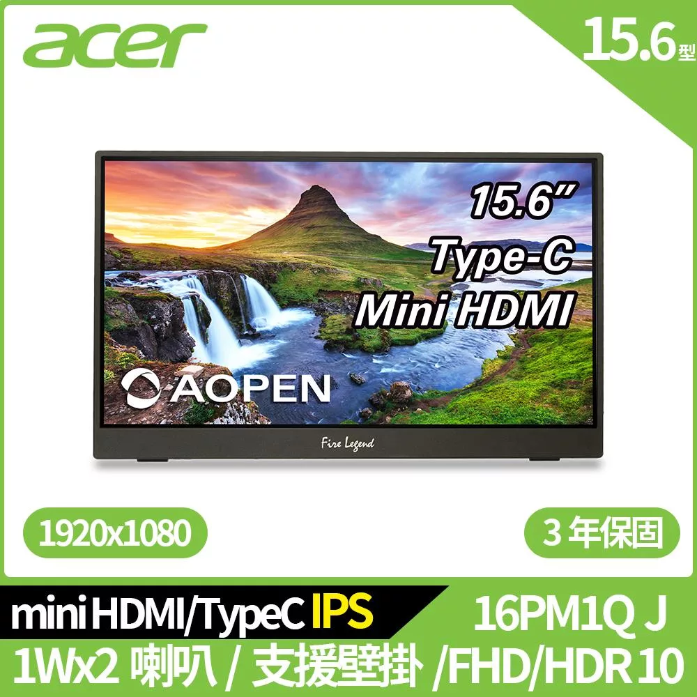 AOPEN 16PM1Q J 15.6型可攜式螢幕(IPS,mini HDMI,Type-C,1Wx2)
