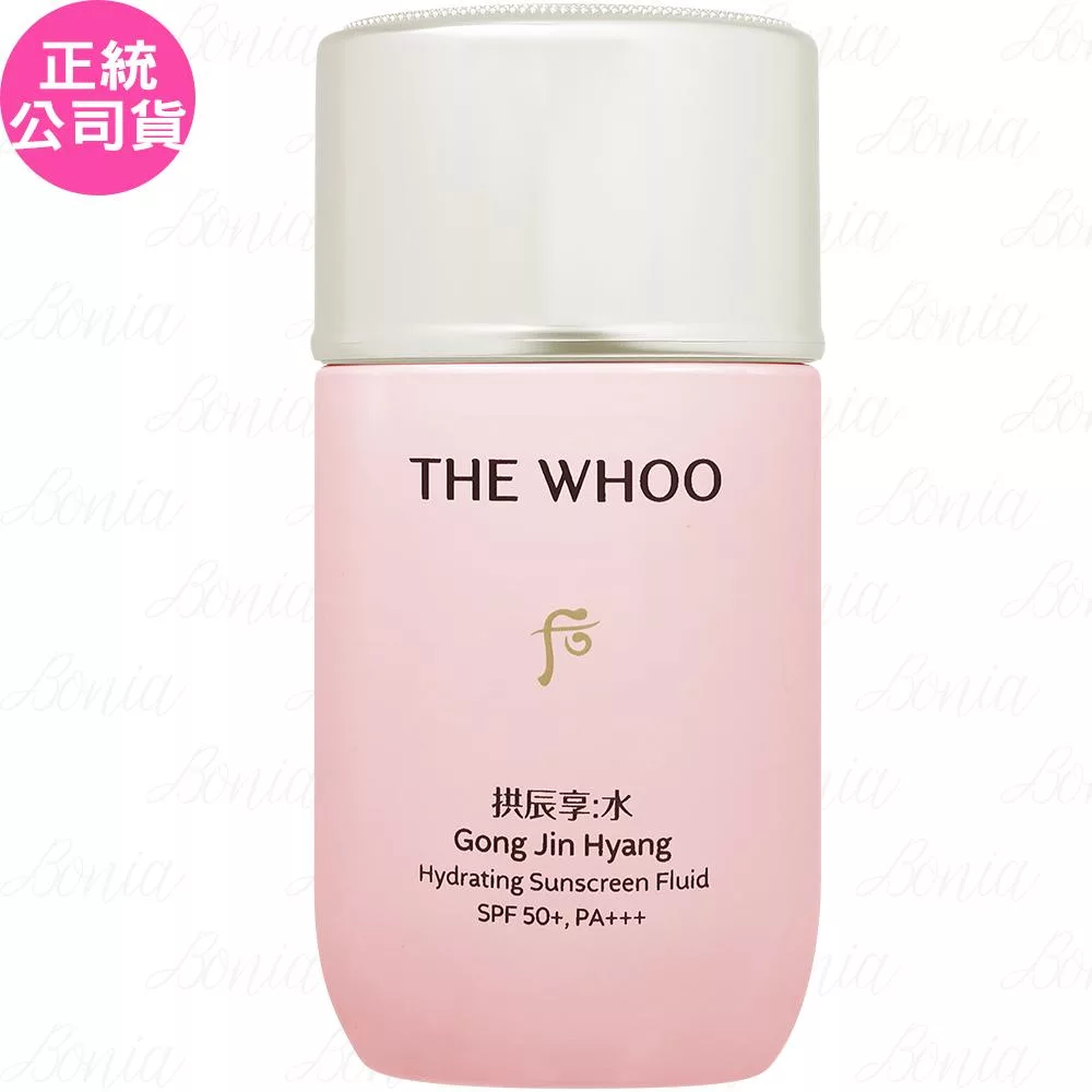Whoo 后 拱辰享賦活保濕防曬露 SPF50+ PA+++(60ml)(公司貨)
