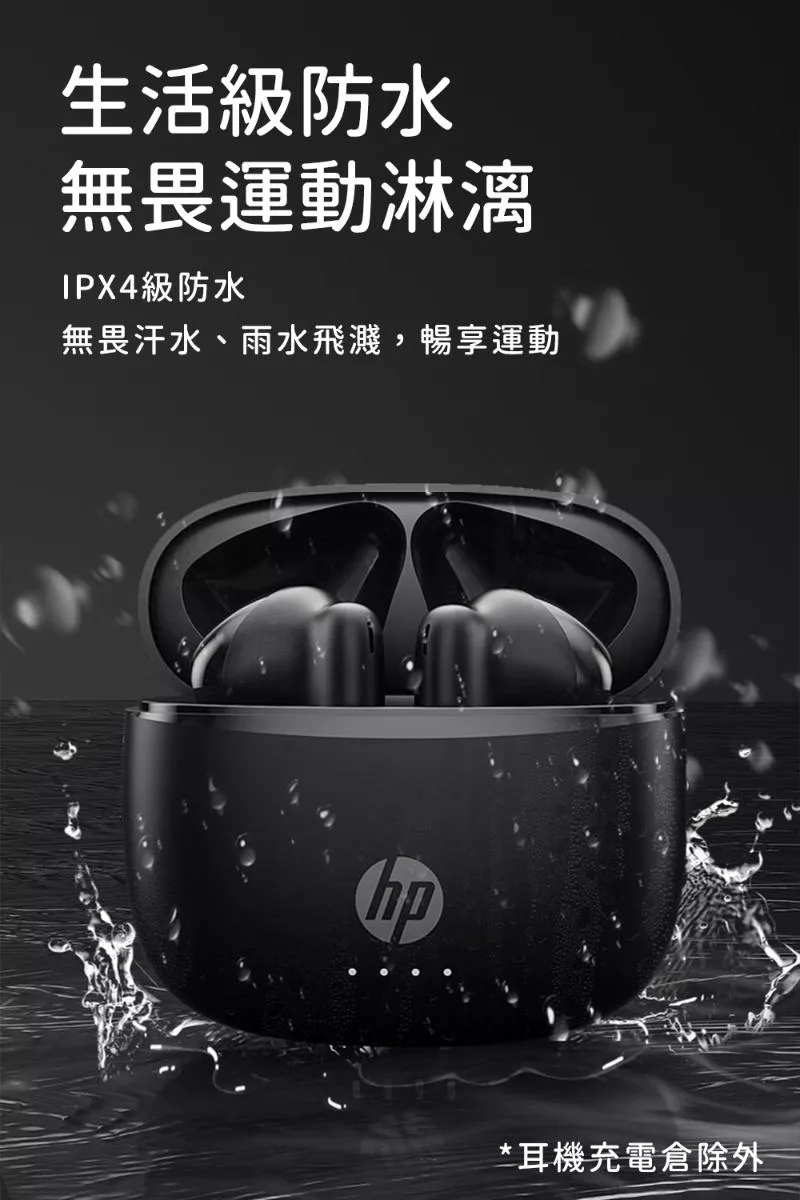 HP惠普 H10J - 詳情10