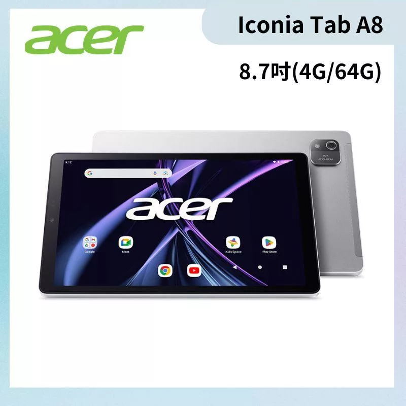★贈六好禮★Acer 宏碁 Iconia Tab A8 8.7吋 4G/64G WiFi 平板電腦