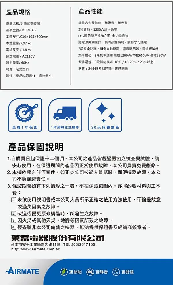 AIRMATE艾美特 HC12103R - 詳情7