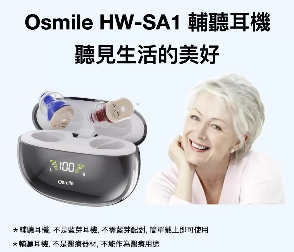 Osmile HW-SA1 - 詳情7