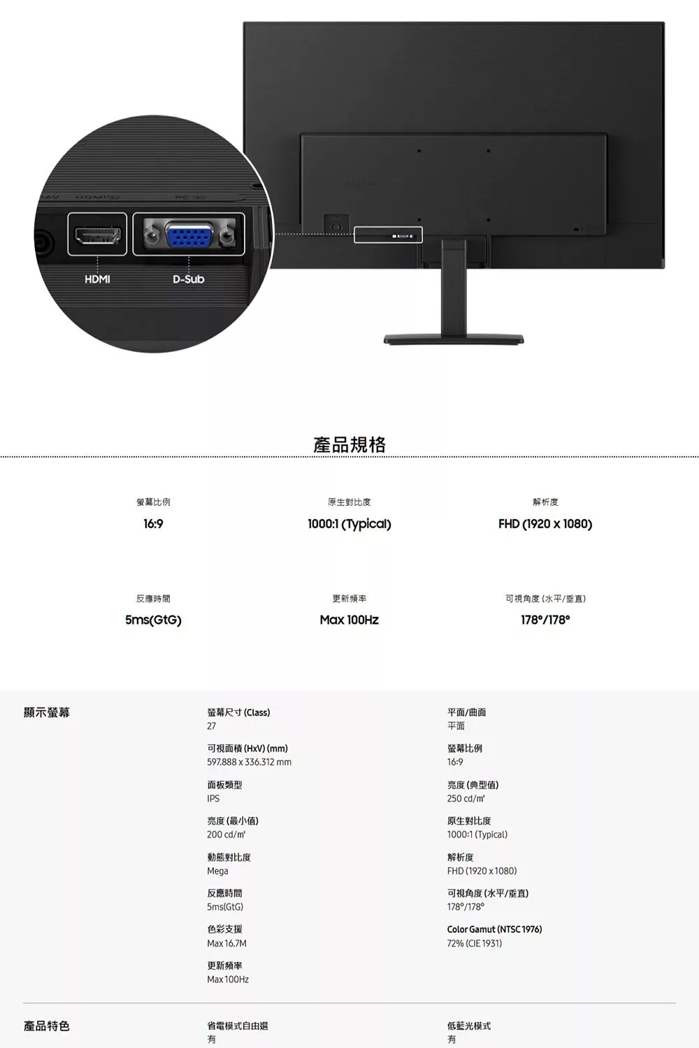 SAMSUNG三星 S27D300GAC - 詳情7