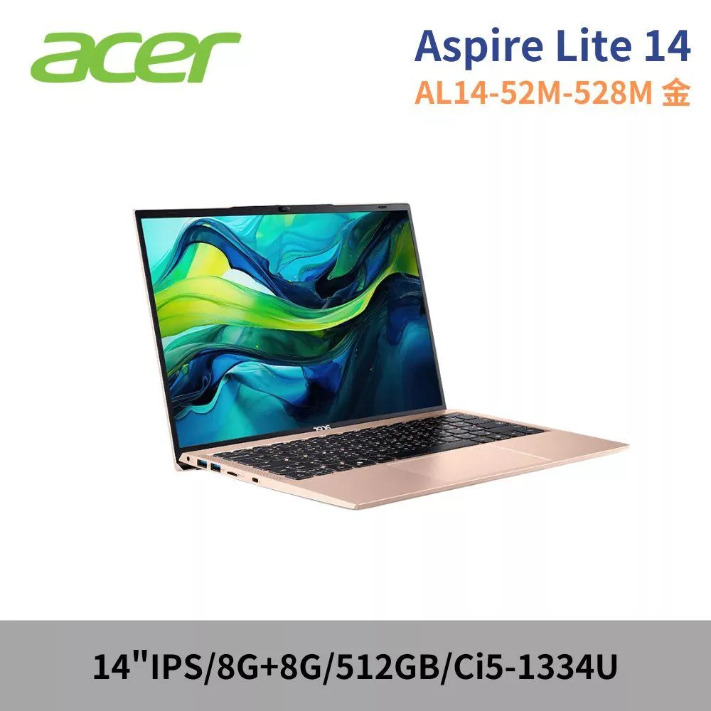 ★記憶體升級★ ACER 宏碁 Aspire Lite AL14-52M-528M 金 14吋 筆電 特仕版 (i5-1334U/8G+8G/512G SSD)