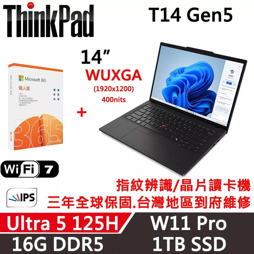 ★M365組★【Lenovo】聯想 ThinkPad T14 Gen5 14吋 AI PC 三年保固 Ultra 5 125H/16G/1TB SSD