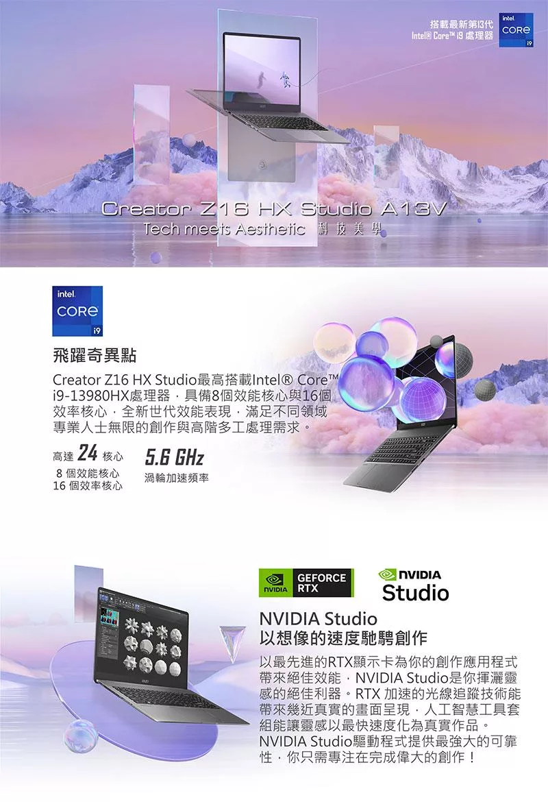 MSI微星 Creator A13VFTA-057TW - 詳情4