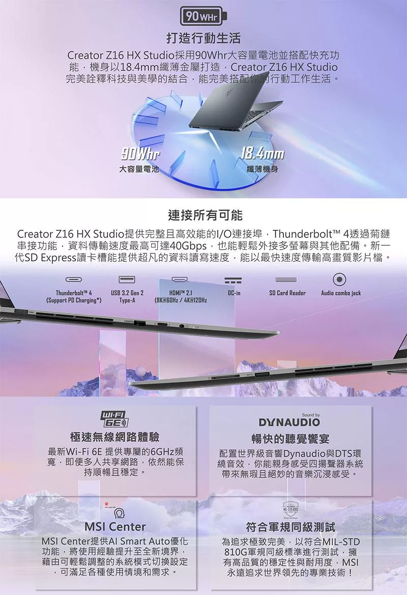 MSI微星 Creator A13VFTA-057TW - 詳情5