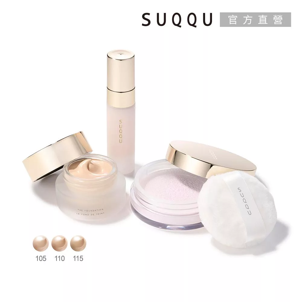 【SUQQU】絕緻艷澤粉底組# 105