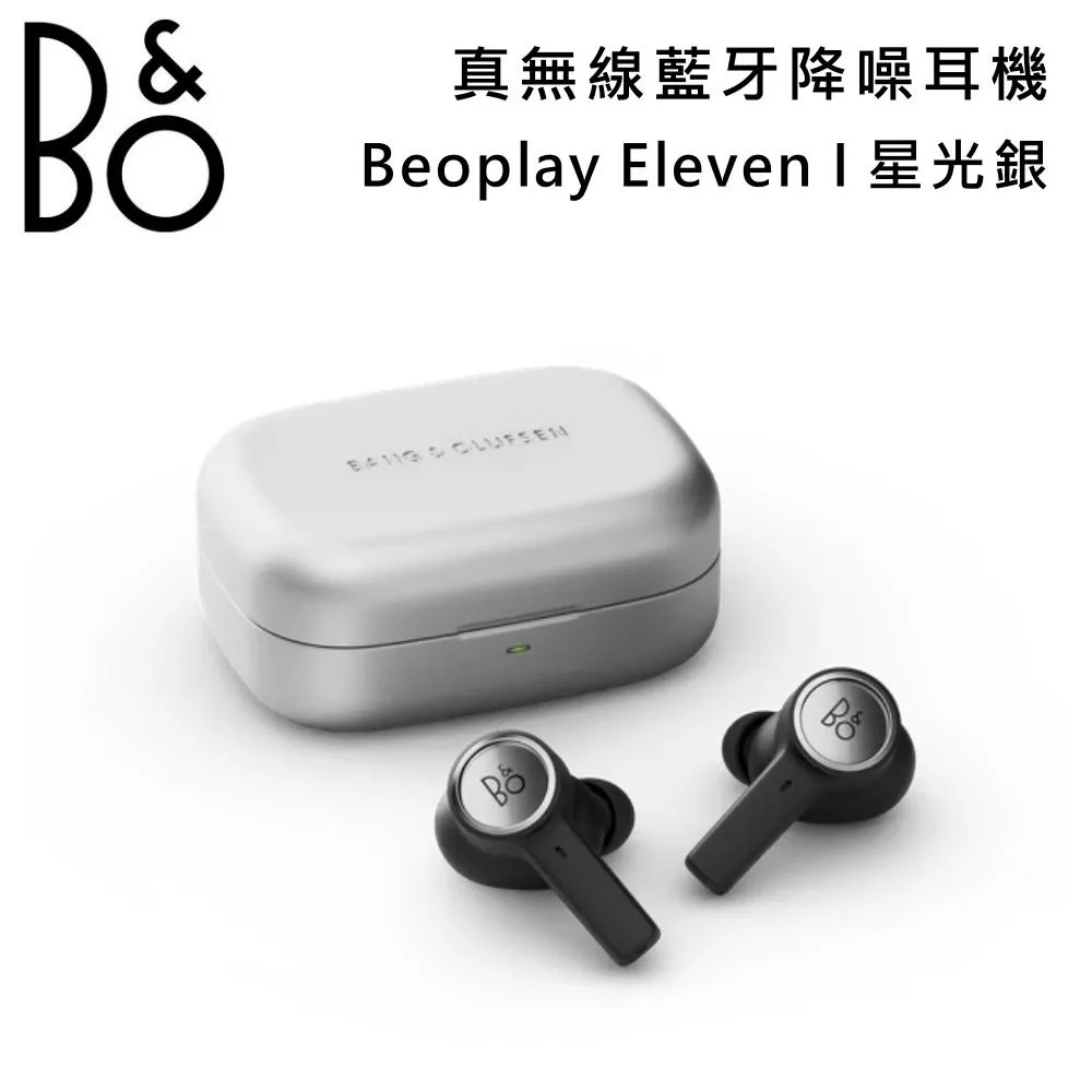 B&O B&O Beoplay Eleven 主動降噪無線藍牙耳機 入耳式耳機 星光銀