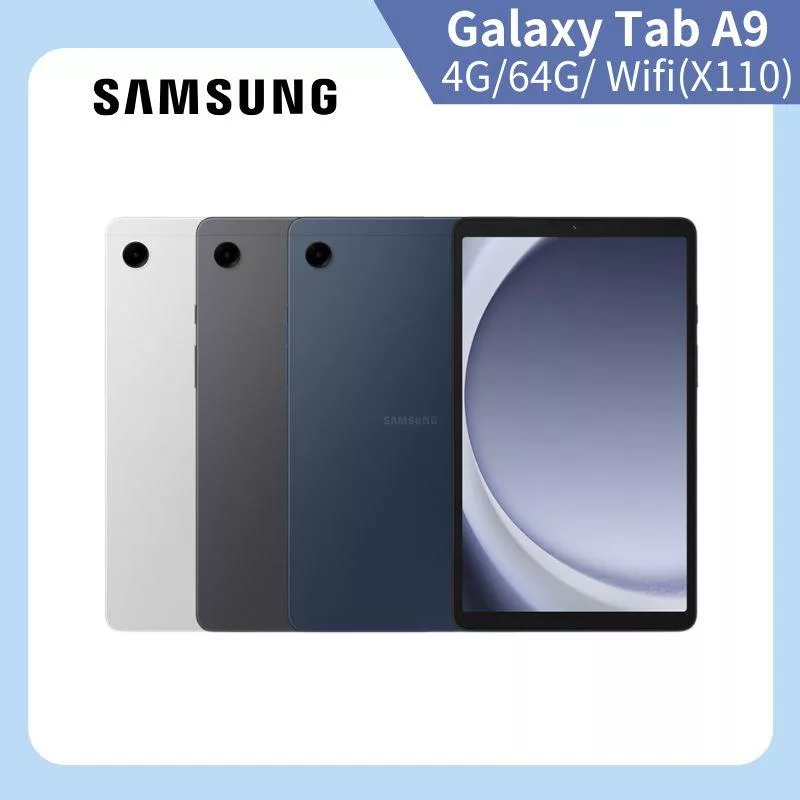 ★贈皮套★Samsung 三星 Galaxy Tab A9  Wi-Fi X110 8.7吋 4G/64G 八核心 平板電腦  夜慕灰