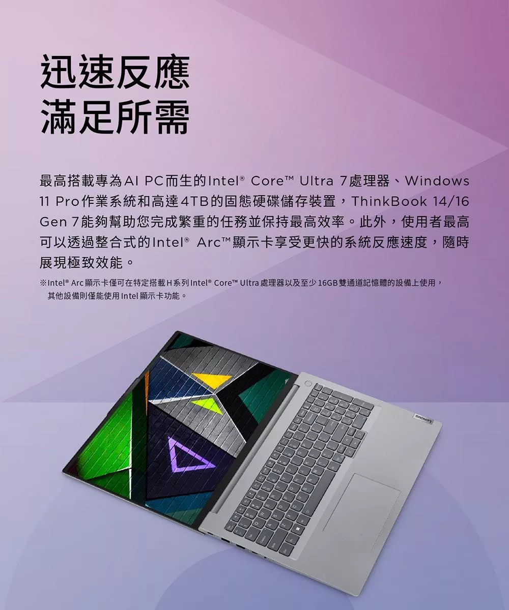 Lenovo聯想 Thinkbook 16 G6 - 詳情13