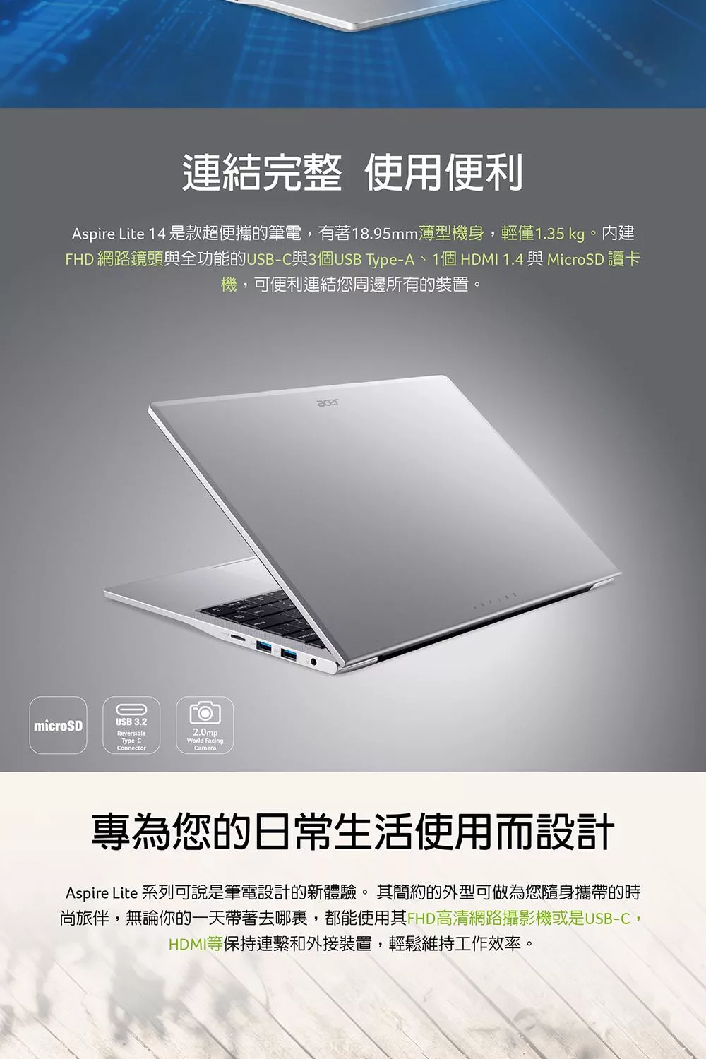 Acer宏碁 AL14-31P - 詳情6