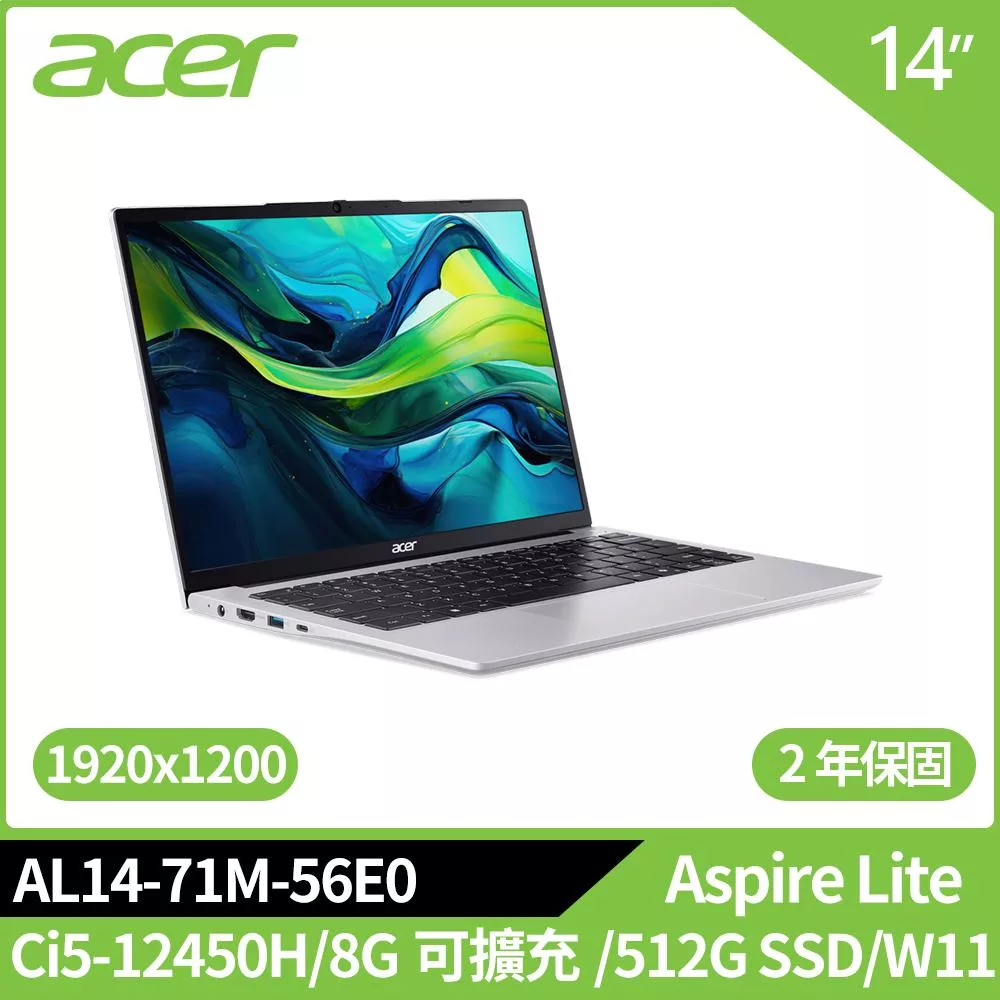 Acer Aspire Lite AL14-71M-56E0 14吋文書效能筆電銀(Ci5-12450H/8G可擴充/512G SSD/W11/二年保)