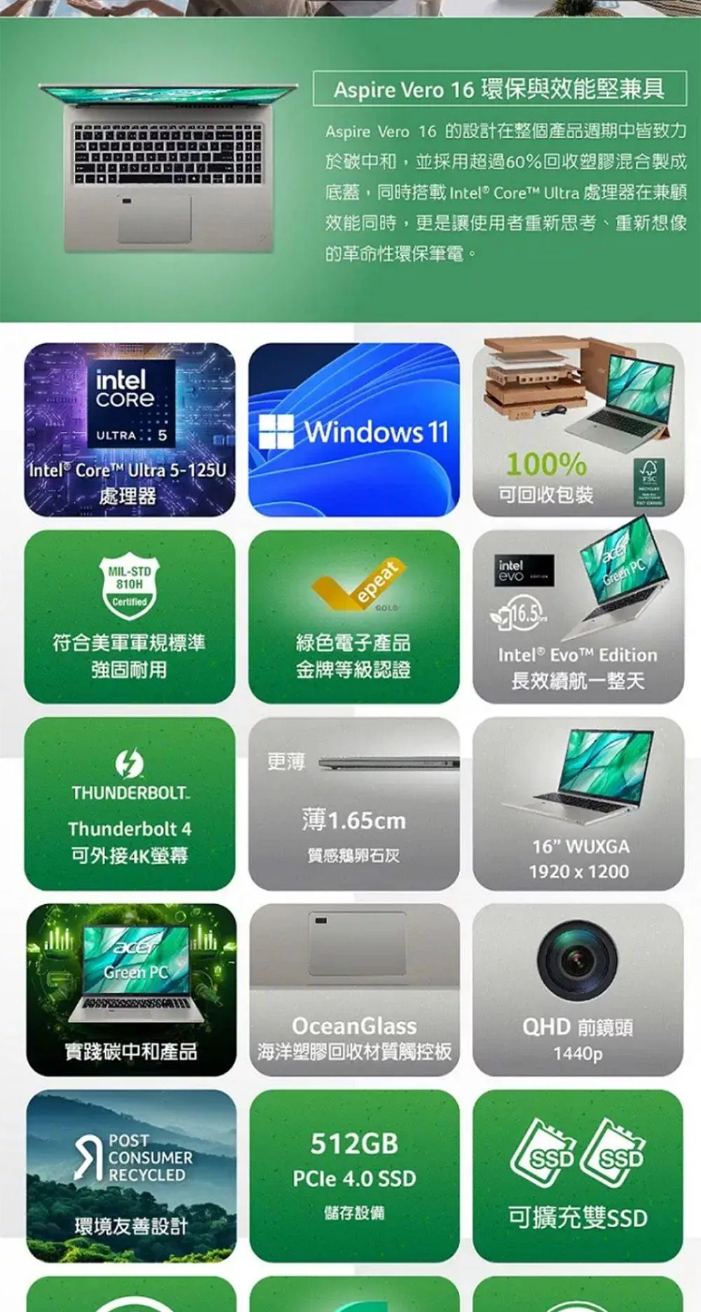 Acer宏碁 AV16-51P - 詳情6