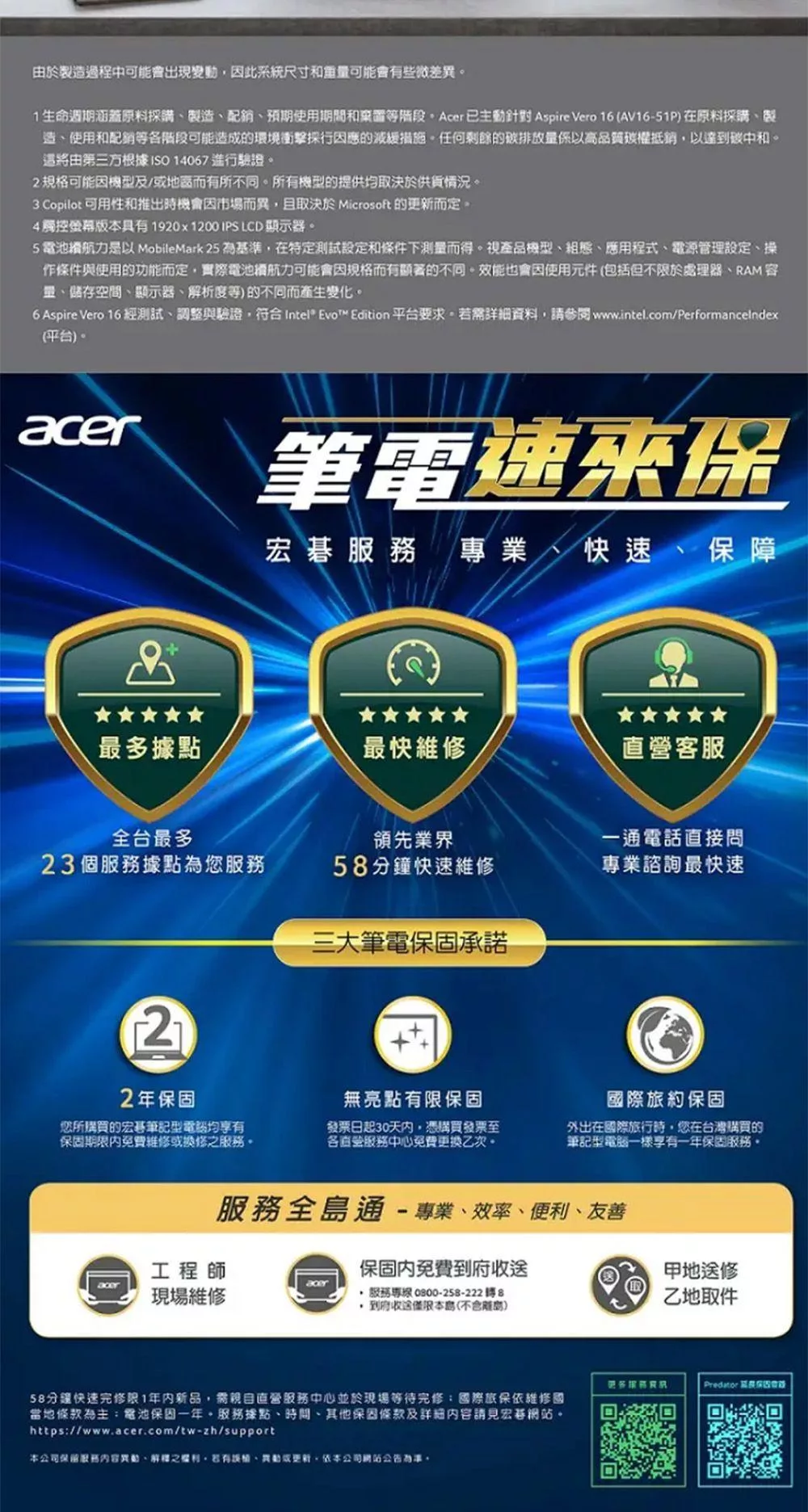 Acer宏碁 AV16-51P - 詳情10