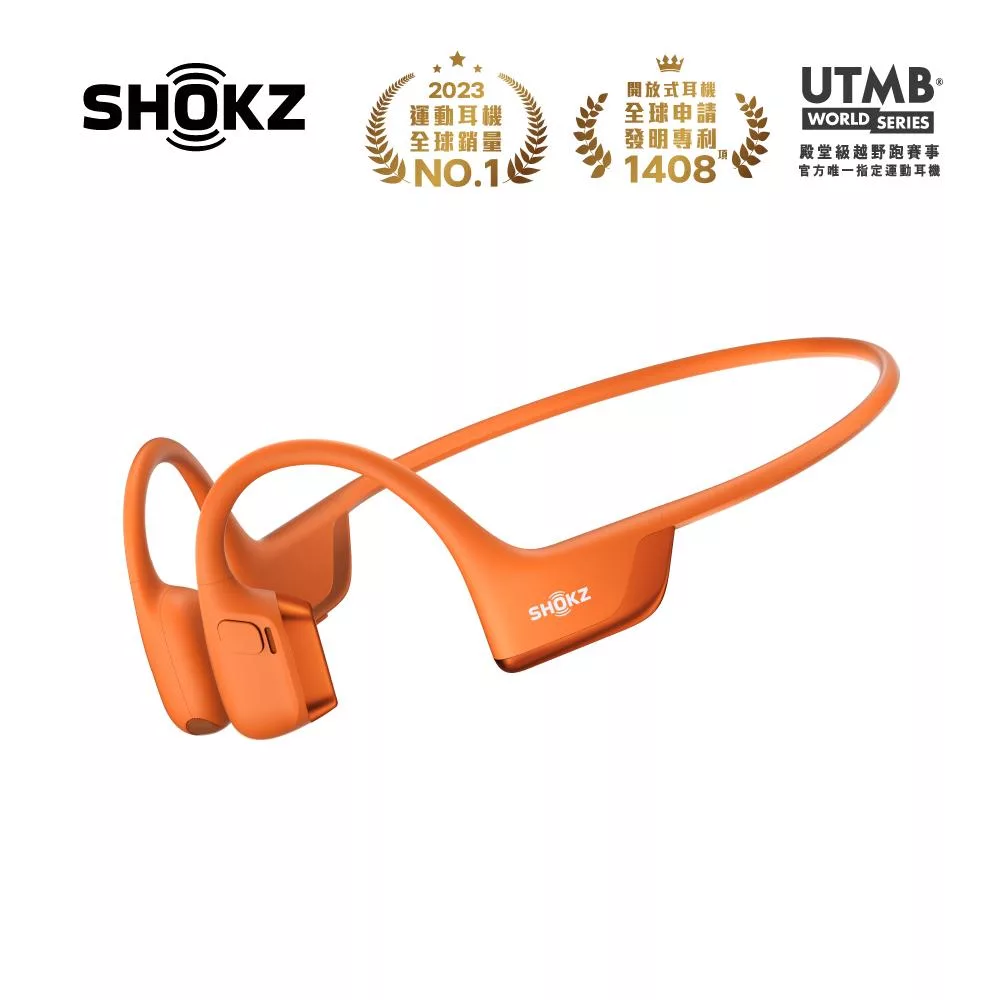 【SHOKZ】OpenRun Pro 2 S820 專業運動耳機  熔岩橘