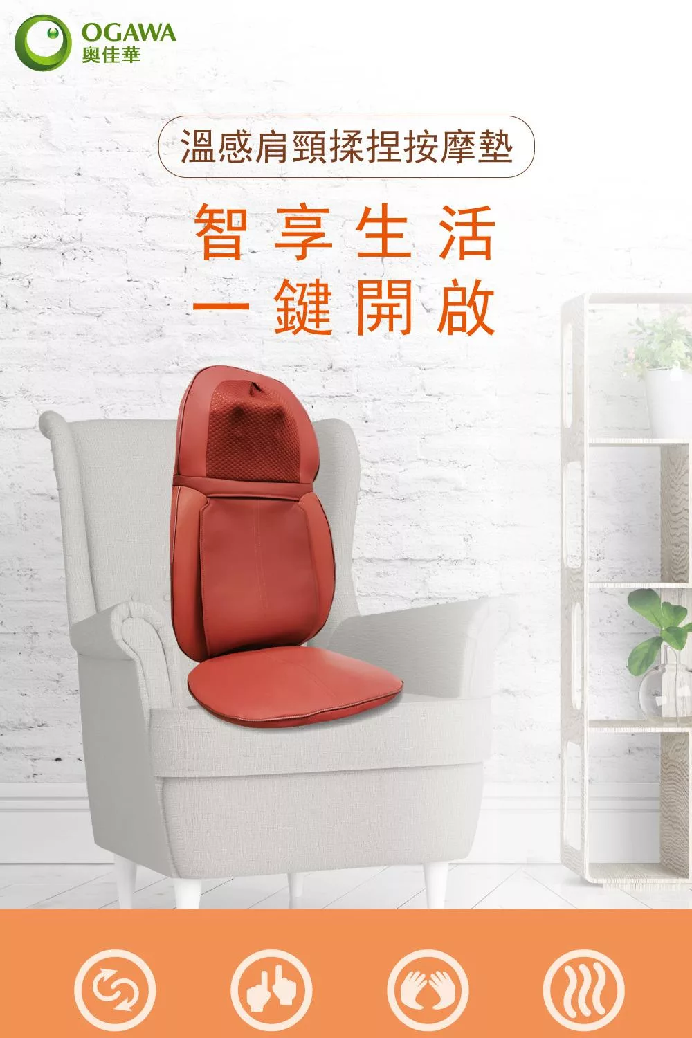 OGAWA OG-1203 - 詳情7