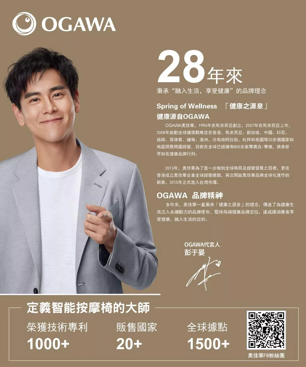 OGAWA OG-1203 - 詳情11