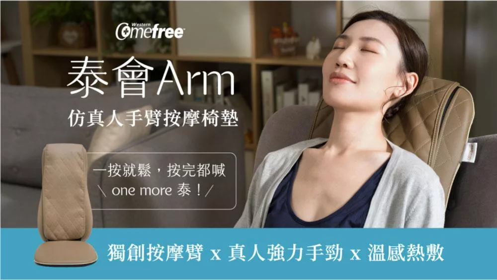 Comefree T1 - 詳情10