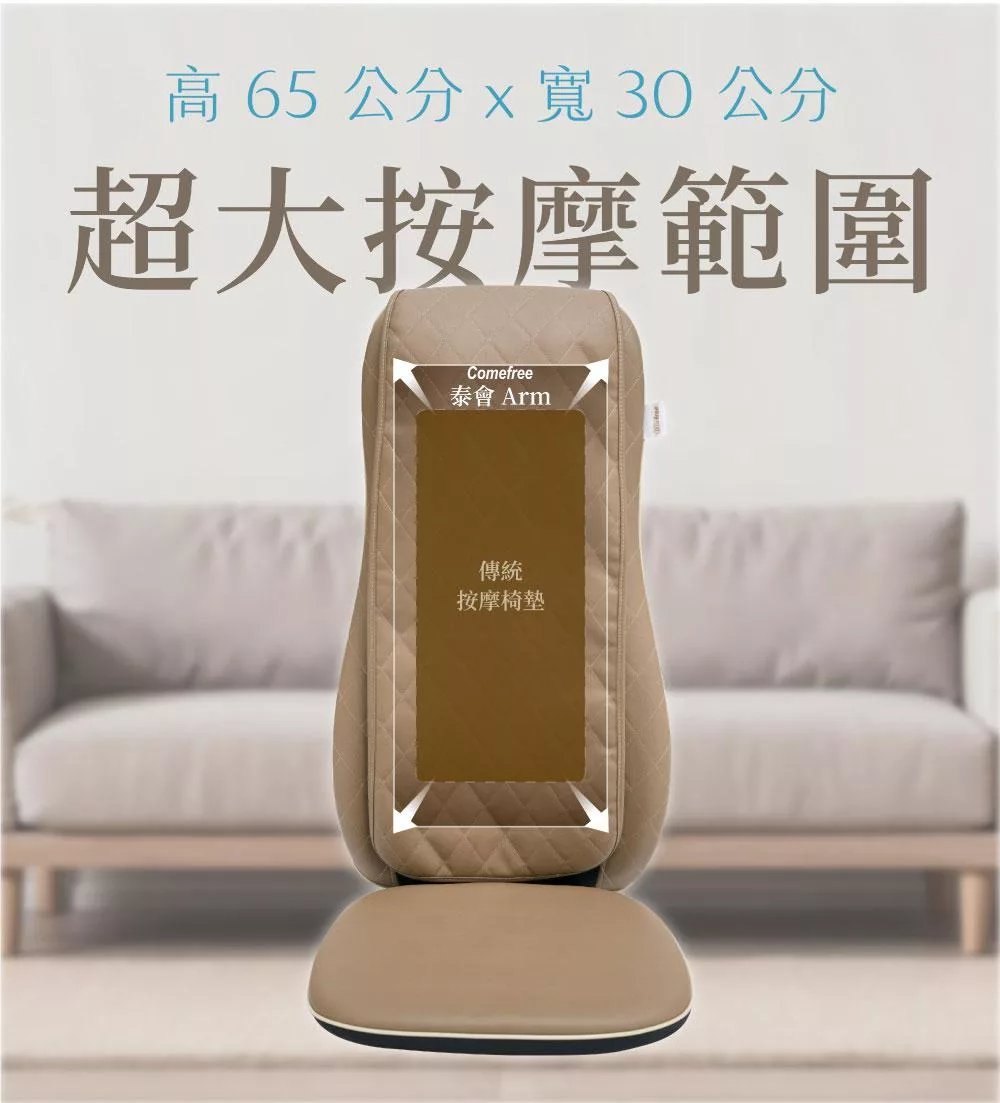 Comefree T1 - 詳情14