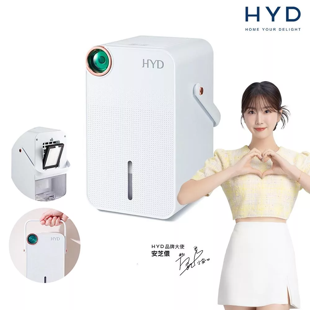 HYD 小綠光2.0 UV-C電子式除濕機  D-291
