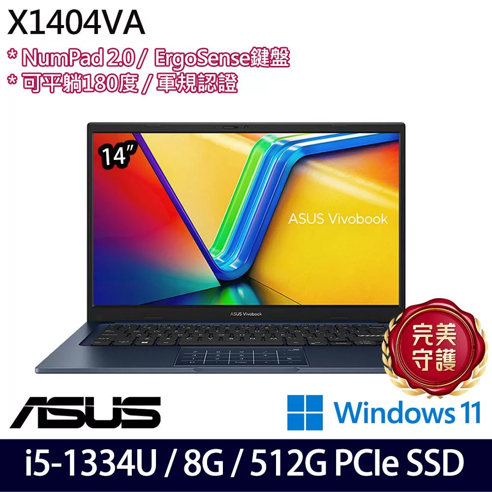 【ASUS】華碩 X1404VA-0251B1334U 14吋/i5-1334U/8G/512G SSD/Win11/ 輕薄筆電