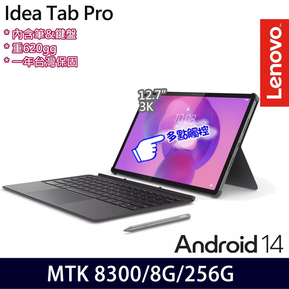 【Lenovo】聯想 Idea Tab Pro ZAE40071TW 12.7吋 八核心 平板電腦