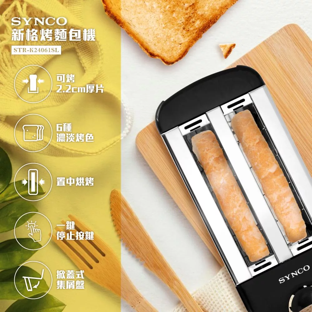 SYNCO新格 STR-K24061SL - 詳情5